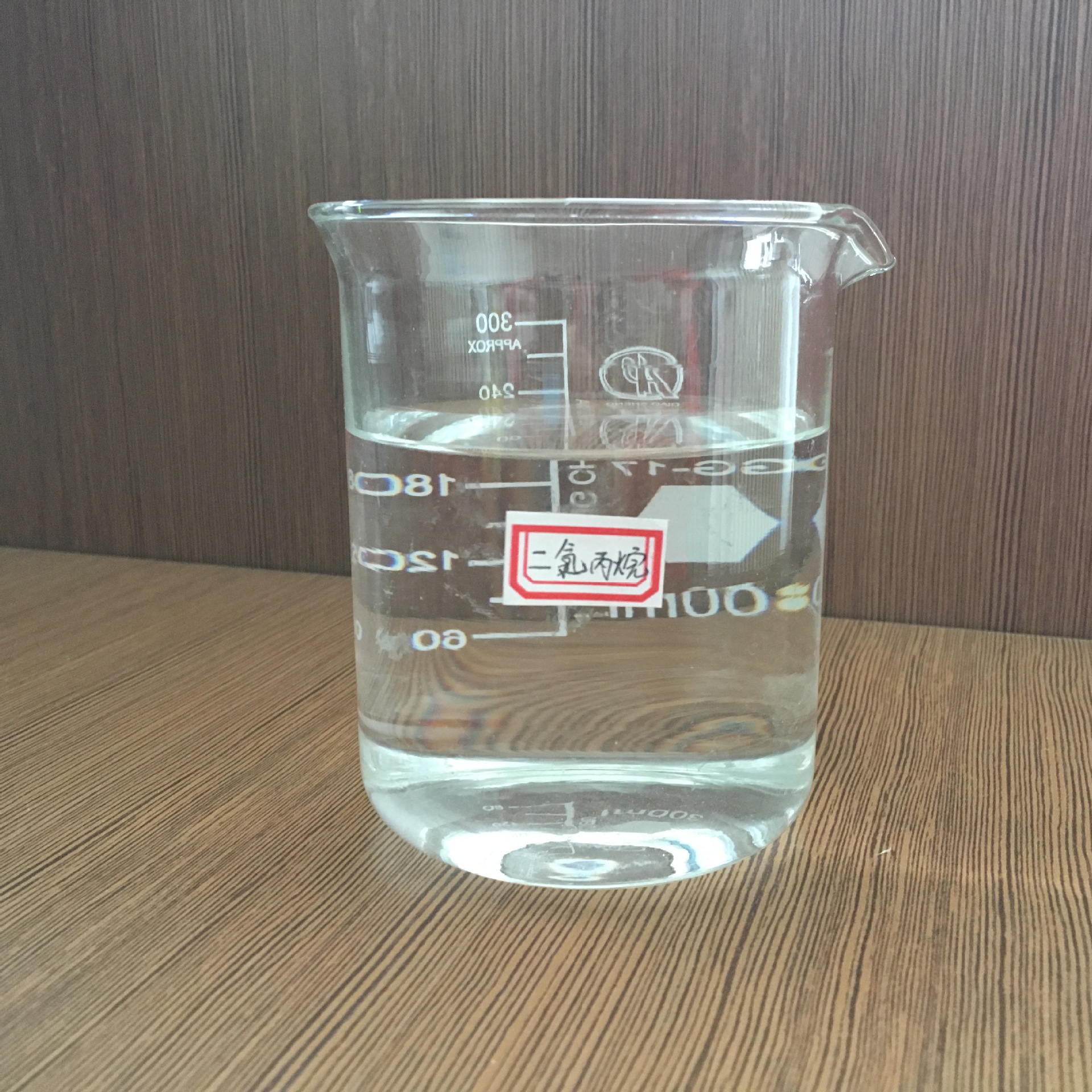二氯丙烷02